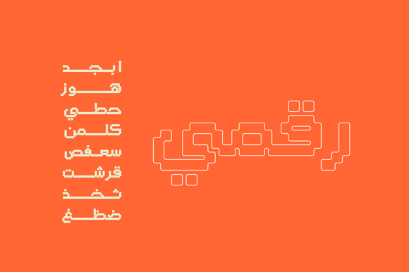 Raqami: The Digital Display Font for Modern Marketing
